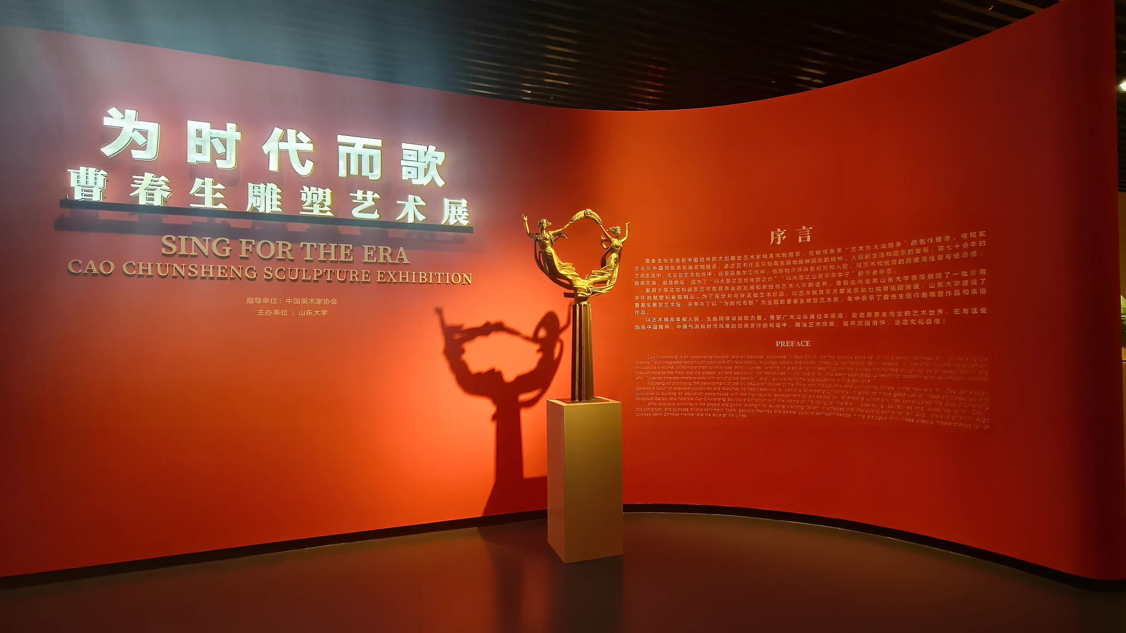 酷雅作品 | 雕塑华章，时代之歌——山东大学曹春生雕塑艺术馆